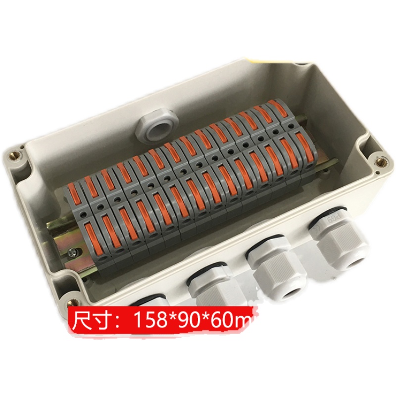 158*90*60mm一进四出防水接线盒 15P快捷接线盒免拧螺丝接线盒