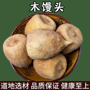 中药材正品木馒头薜荔果 凉粉果新鲜干奶母果水馒头无硫霹雳果