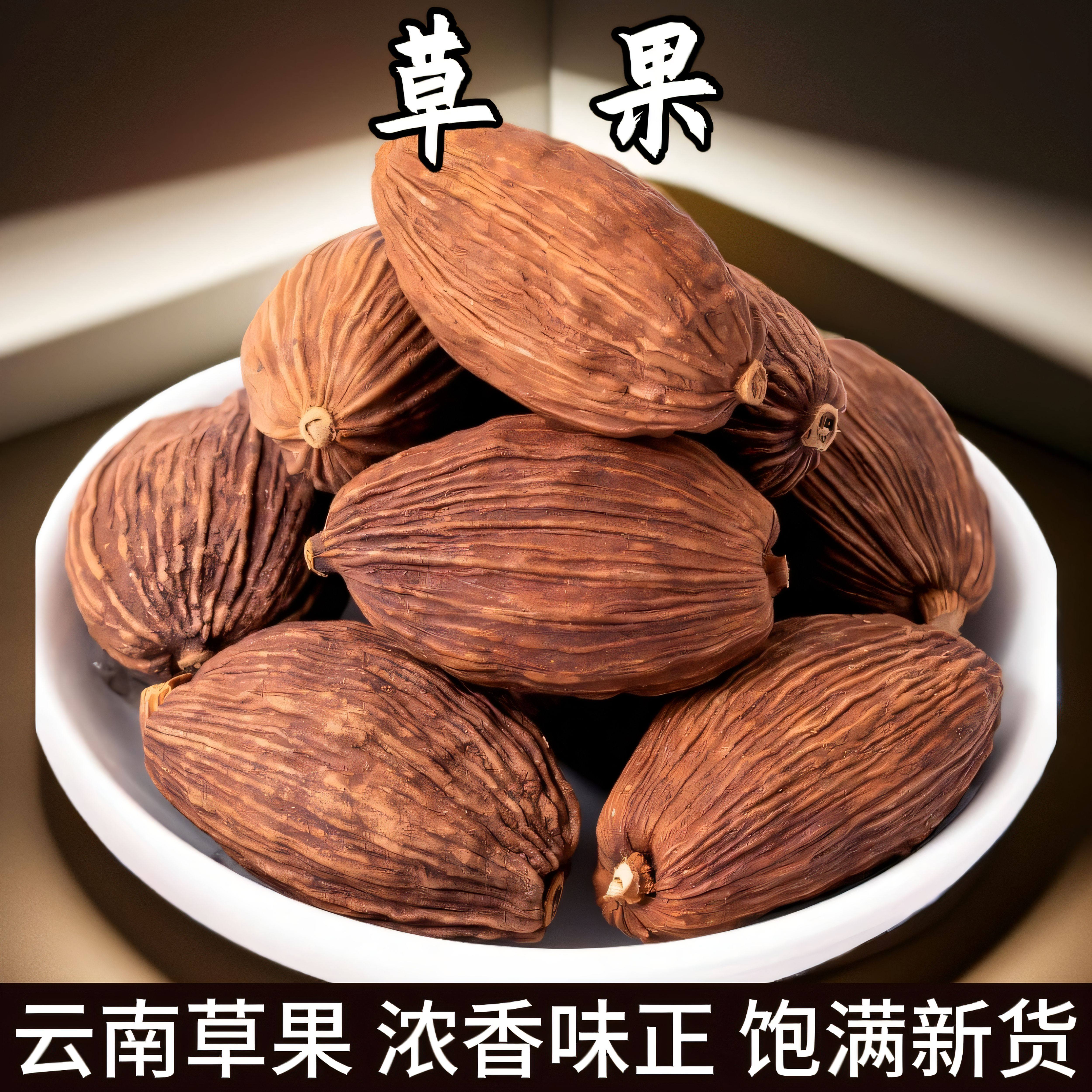 正宗云南草果 草果颗粒 草果个 草果粉 农家草果卤肉料 炖肉 草果,传统滋补营养品,其他药食同源食品,淘宝优惠券,粉丝福利购,淘宝优惠卷