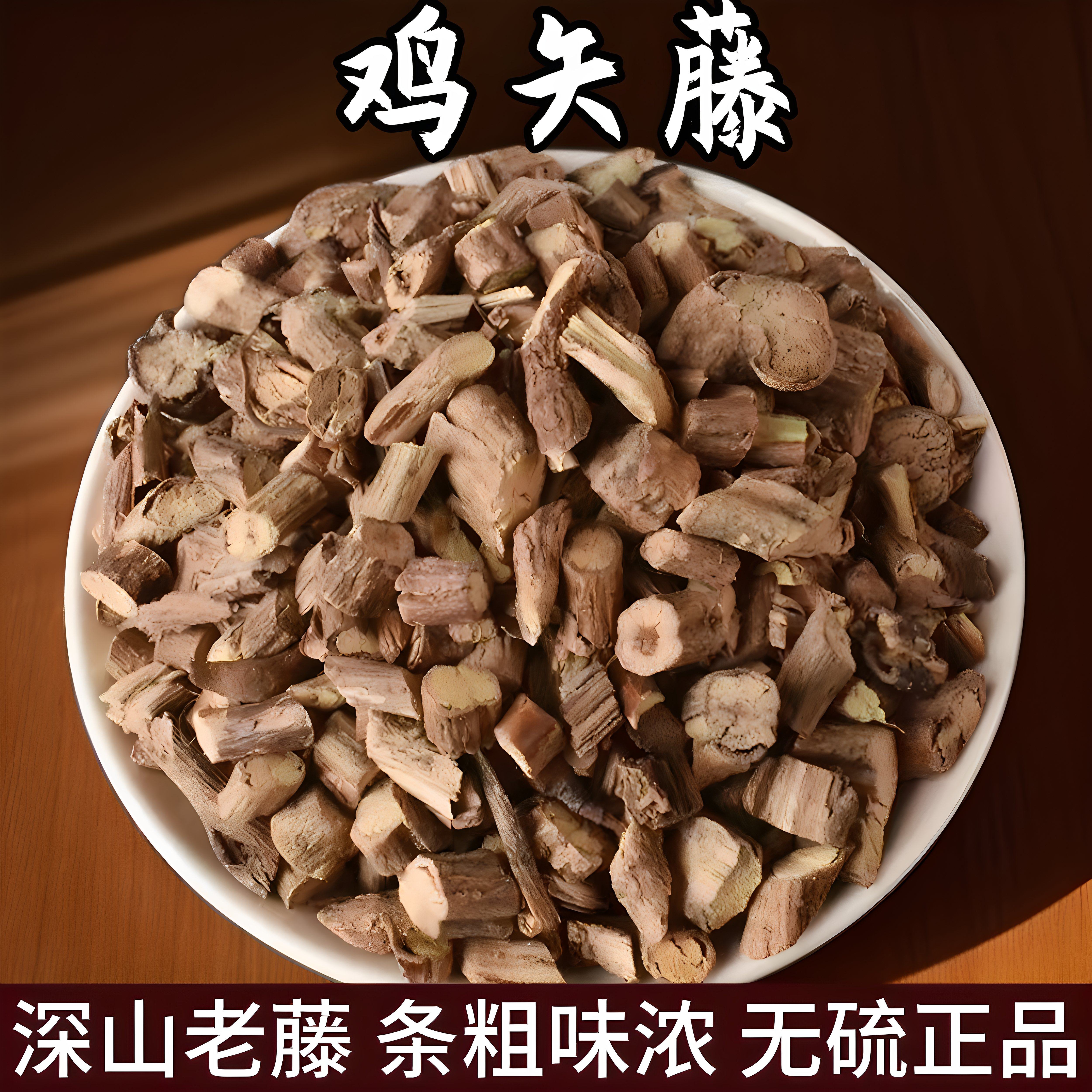 鸡屎藤中药材 正品 正宗野生鸡矢藤 鸡失藤 臭藤根 鸡屎藤根,传统滋补营养品,其他药食同源食品,淘宝优惠券,粉丝福利购,淘宝优惠卷