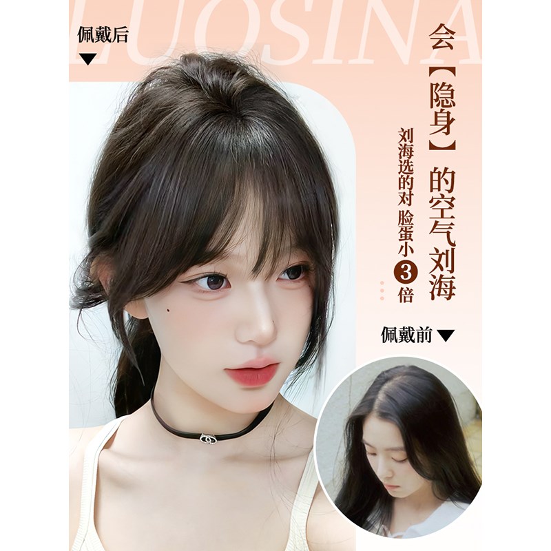 法式刘海假发片女真人发韩式轻薄空气头顶补发遮发缝高颅顶假刘海