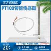 卡箍式 PT100温度传感器管箍管道感温探头测温线铂热电阻K型热电偶