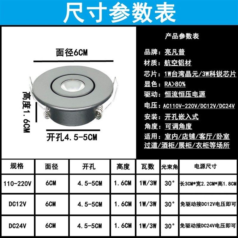 220V12V24V超薄led小射灯1W3W开孔4.5 5公分嵌入式酒柜展柜牛眼灯,家装灯饰光源,LED球泡灯,淘宝优惠券,粉丝福利购,淘宝优惠卷