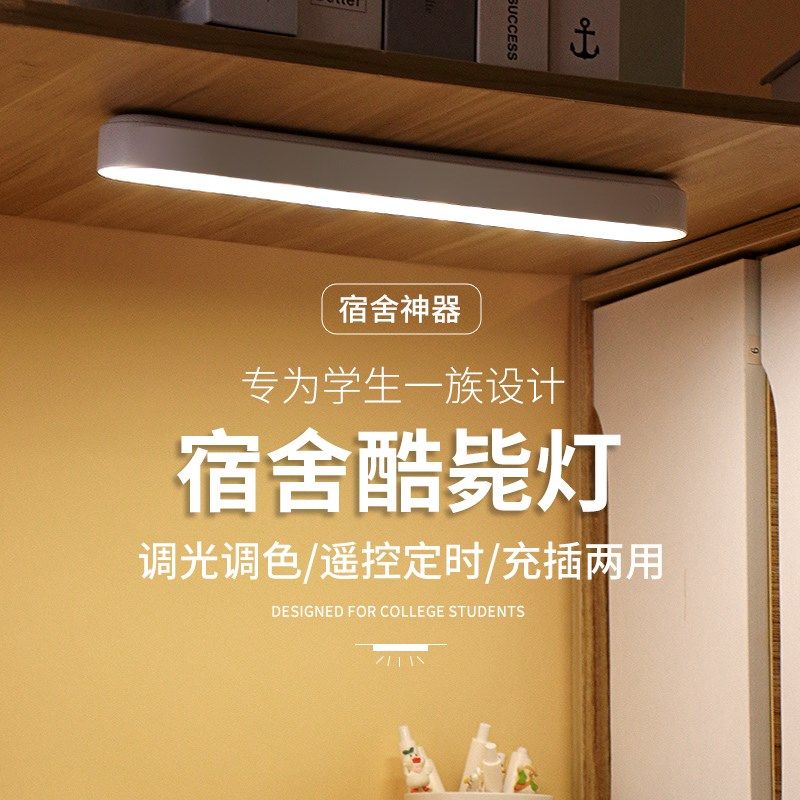 磁吸智能语音声控LED小夜灯护眼学习阅读台灯宿舍儿童卧室床头灯,家装灯饰光源,小夜灯,淘宝优惠券,粉丝福利购,淘宝优惠卷