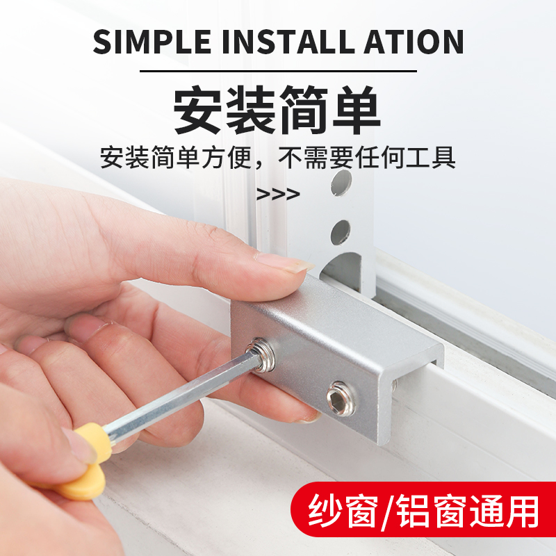 窗户锁扣儿童防护安全锁限位器移窗铝合金纱窗门窗推拉门锁防盗