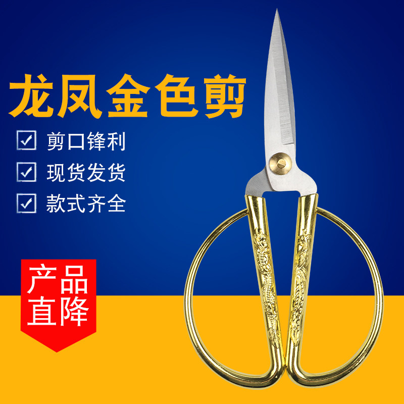 土豪金色剪刀彩剪刀服装裁缝剪家用办公剪刀家用厨房剪刀工业用,居家日用,家用剪刀,淘宝优惠券,粉丝福利购,淘宝优惠卷