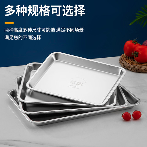 304不锈钢方盘长方形托盘 商用毛巾盘展示盘烧烤盘蒸盘日式盘深盘