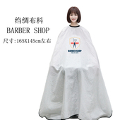 围布发廊家庭专用加大网红美发围布理发店定制理发店剪发剃头围布