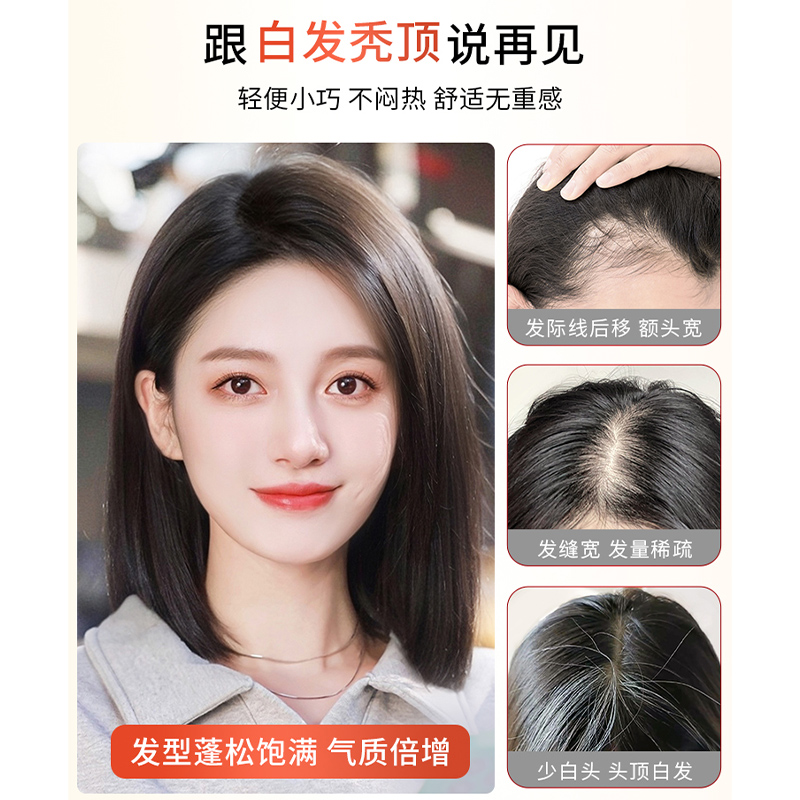 递针假发女片头顶全真人发自然前额无痕增发量遮白发轻薄浏海补发