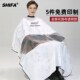 理发围布不沾发发廊专用美发店透明剪头发围布高档可看手机潮定制