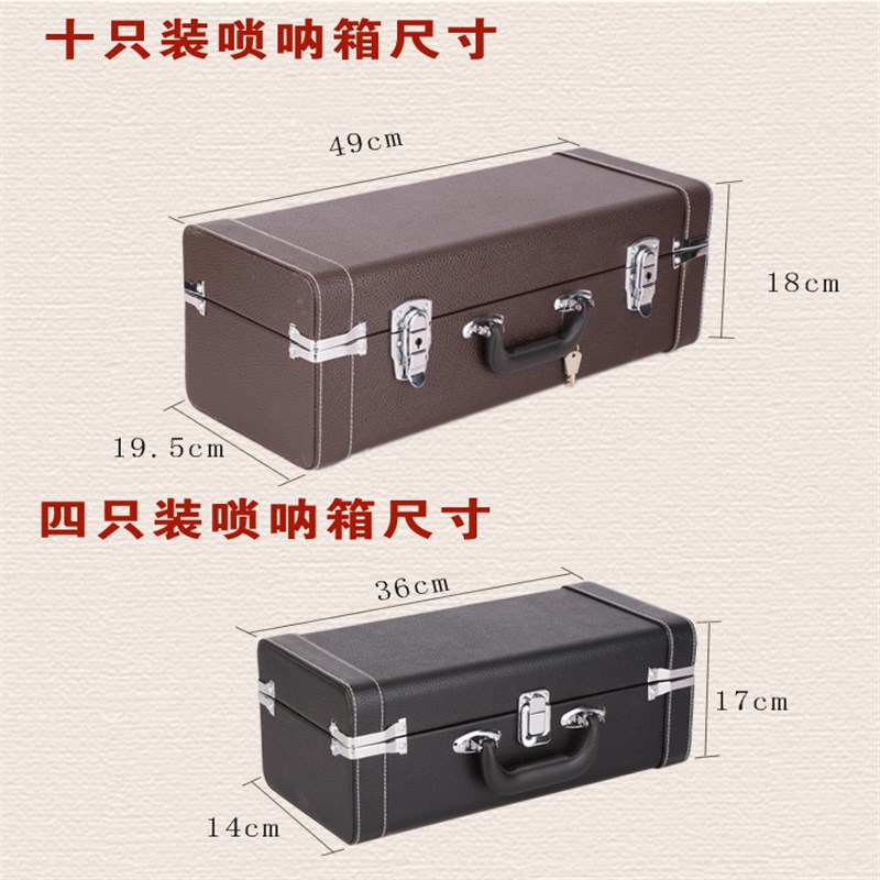 唢呐乐器箱子带锁手提专业唢呐包10支装皮革面可装全套唢呐及配件