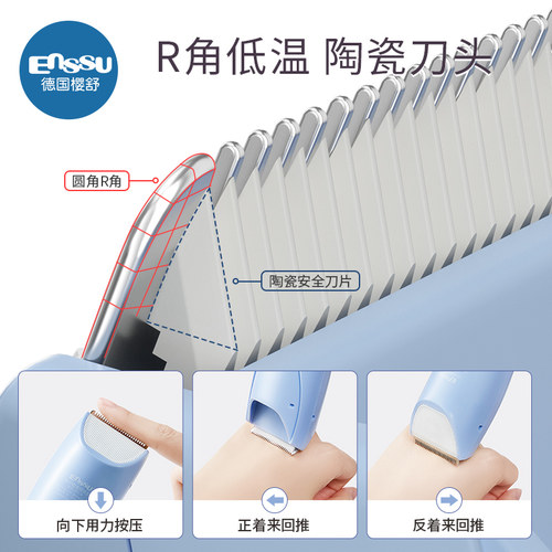 Enssu樱舒婴儿理发器自动吸发宝宝专用电推剪静音设计