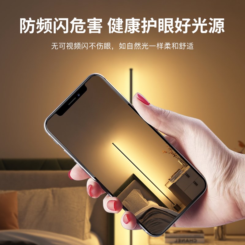 落地灯客厅卧室全光谱网红极简床头灯沙发背景墙护眼立式气氛灯