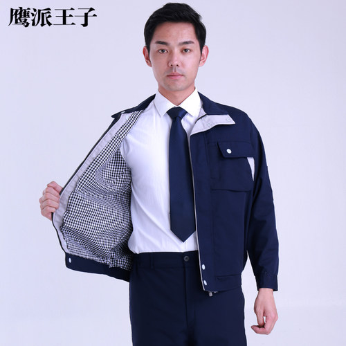 春秋长袖工作服套装男耐磨帆布电焊汽修服工厂车间劳保服上衣定制