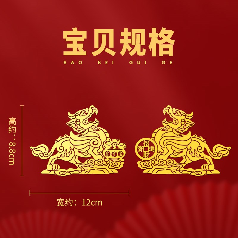 聚财貔貅贴纸一对招财进宝门贴挂件店铺办公室入户大门金属贴墙贴
