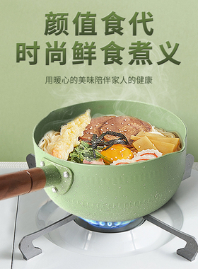 日式雪平锅麦饭石不粘锅辅食锅泡面锅小奶锅油炸锅多功能蒸煮一体