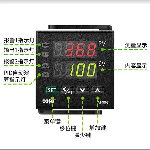 COSO创索AT400S PID智能数显温控器 温控仪 加热恒温器智能控智器