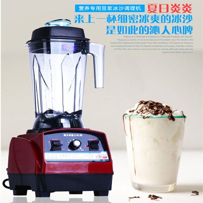 松泰牌ST-601S豆浆机商用大马力搅拌冰沙机刨冰机现磨无渣破壁机