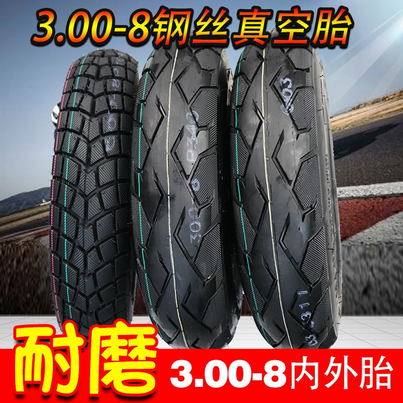 老年助力车3.00-8钢丝胎电动车木兰50手推车轮胎3.00/300-8内外胎