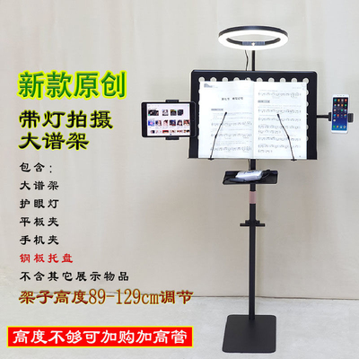 靠墙带灯乐谱架家用支架夹升降支架子电钢琴谱子萨克斯线谱曲谱