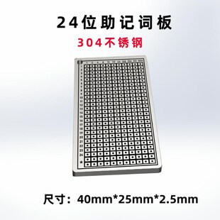 助记词钢板24位钥匙扣BIP39迷你助记词板12位
