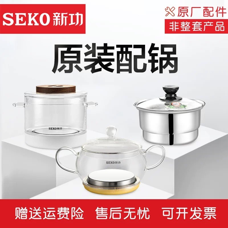 新功电器F92烧水壶原厂配件N68配壶W7消毒锅W12玻璃配壶电热水壶