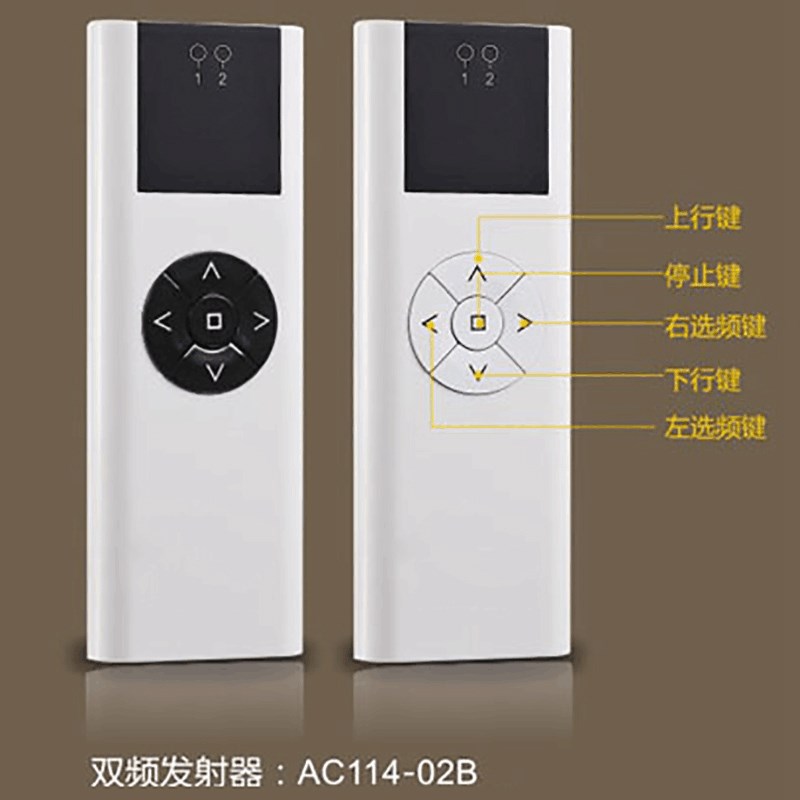 AC114-01B/02B/06B/16B遥控器单路2/6/16频发射器电动窗帘幕布幕