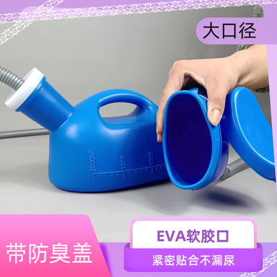 女用尿壶卧床女士夜用床上便壶夜壶孕妇起夜男女通用老人成人车载