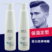 蕴柔香活性蛋白高弹啫喱水男短发造型修护卷发自然保湿 定型啫喱膏