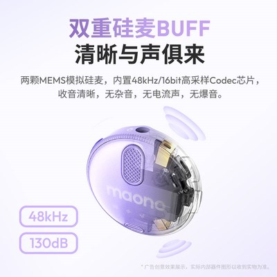 maono闪克wm620纽扣无线麦克风领夹式直播收音专用降噪夹领式ok麦