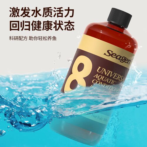 希根8号鱼缸综合水质调理剂血鹦鹉招财地图罗汉金鱼锦鲤龙鱼通用