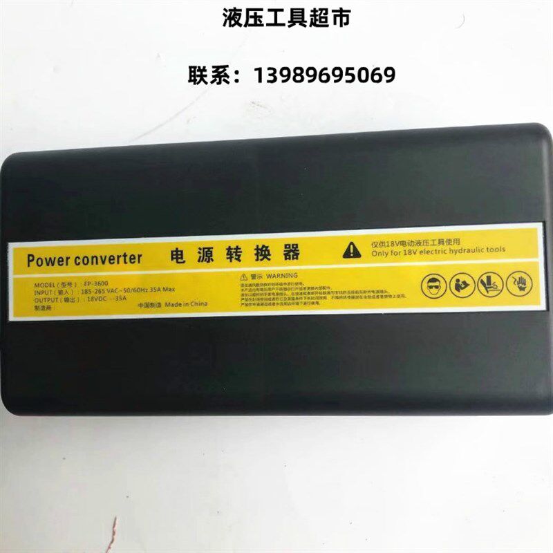 充电式电动液压钳液压切刀剪压管钳配套插电电池电源线卡压钱剪刀