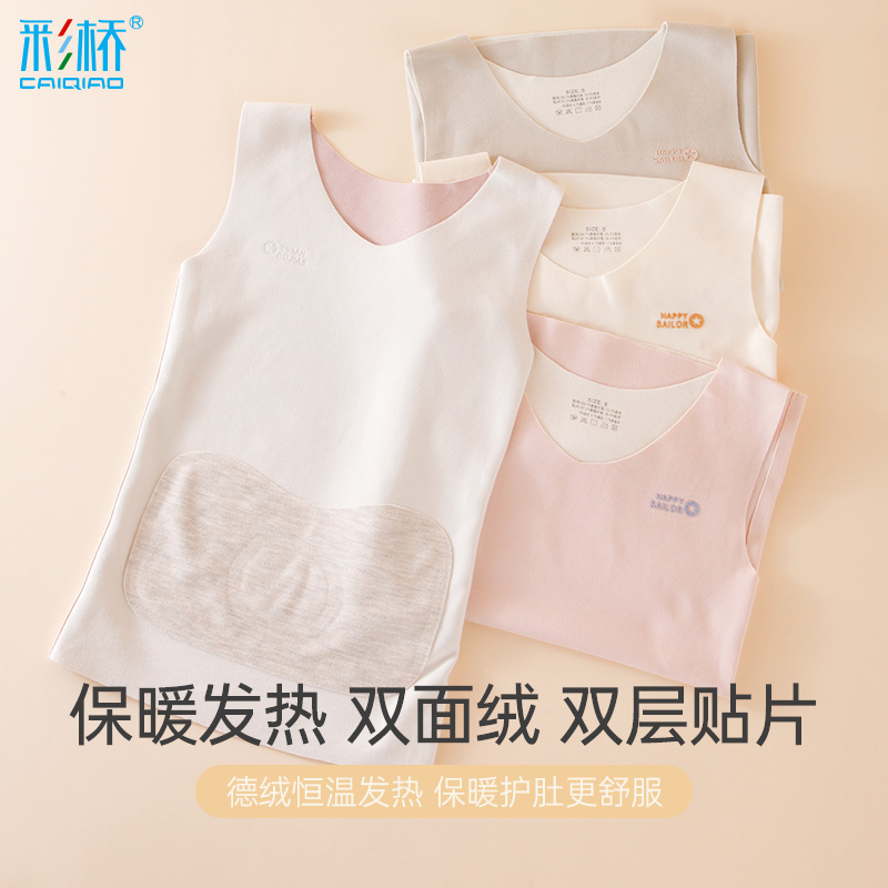 蚕丝儿童保暖背心女童德绒无痕内穿发热小女孩护肚马甲打底上衣冬