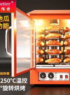 商用自动立式烤地瓜机 20L不锈钢恒温电热地瓜炉 烤梨机新款