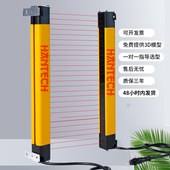 无盲区XZ瀚金红外对射光栅感测器安全光幕冲床注塑金属安全保护装