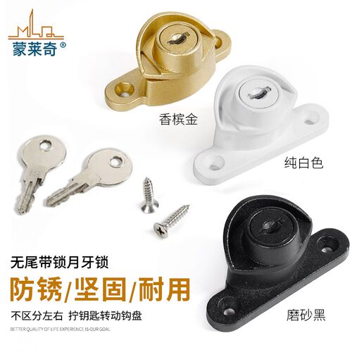 老式平移窗带钥匙月牙锁铝合金门窗搭扣窗锁塑钢窗锁扣安全锁钩锁