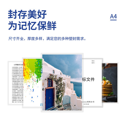 豪艺(HOOYE)3884 塑封机家用办公照片文件覆膜快速过胶A4过塑机