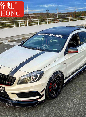 适用于奔驰A45S车贴A35L A200改装车身机盖侧裙装饰彩条拉花贴纸