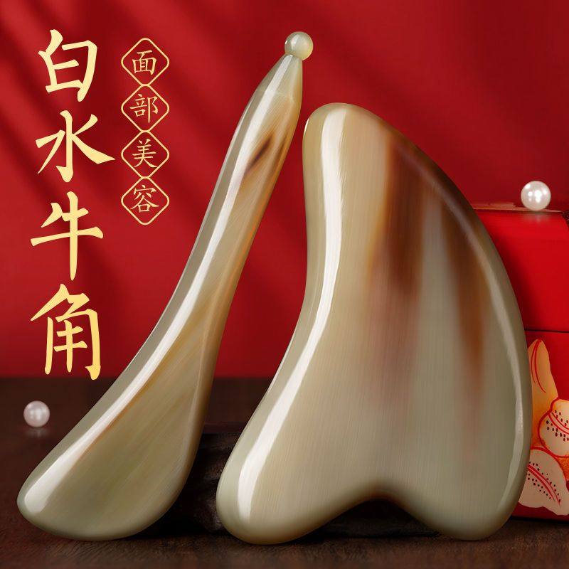 白水牛角脸部刮痧板面部美容瘦脸神器全身通用眼拨筋棒家用万能型,个人护理/保健/按摩器材,按摩穴位棒,淘宝优惠券,粉丝福利购,淘宝优惠卷