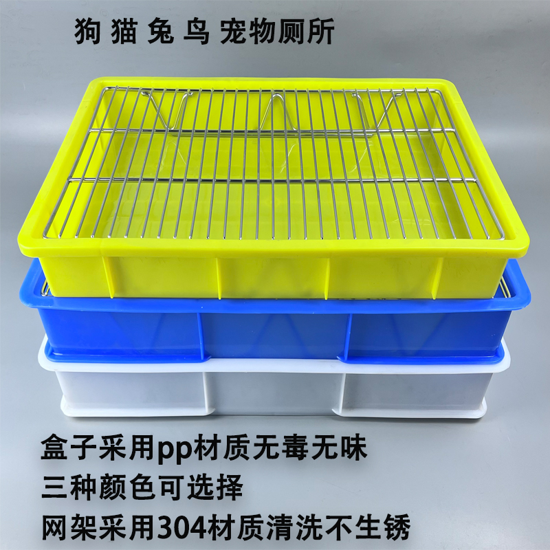 定制宠物厕所架子304不锈钢猫狗厕所防踩屎漏尿狗便盆宠物笼底网