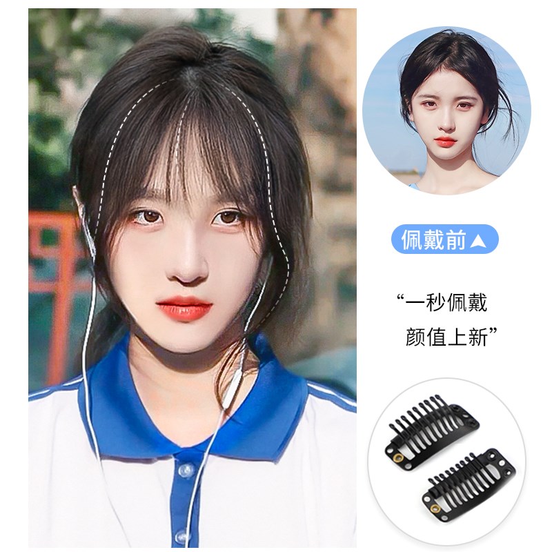 刘海假发女法式空气真发假刘海自然前额隐形无痕齐刘海假发片头顶