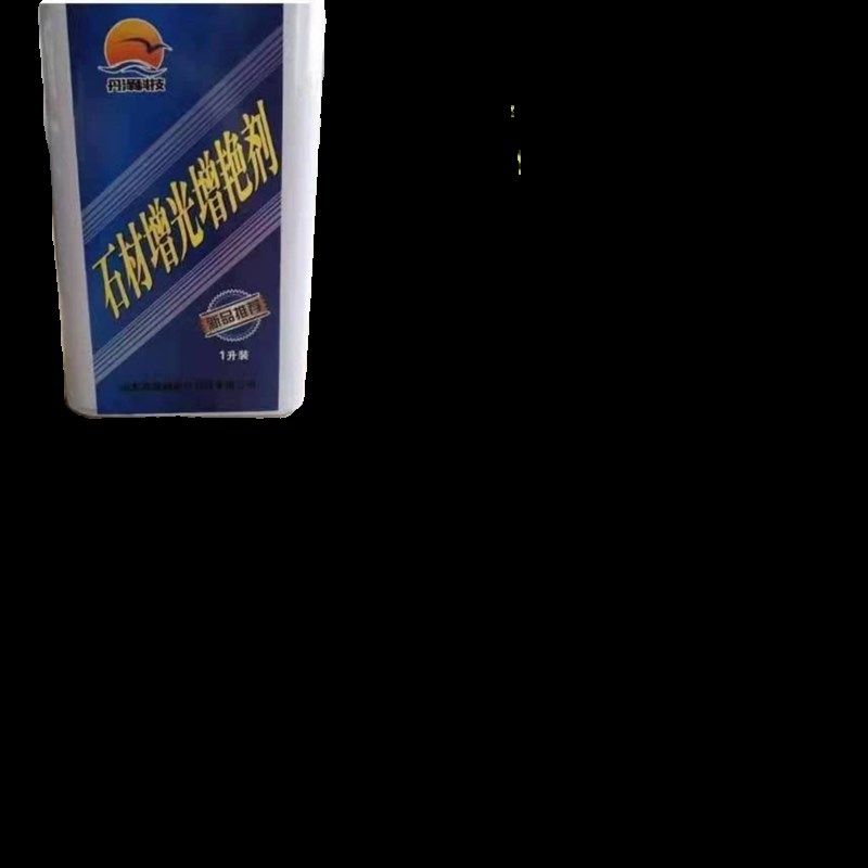 晶亮石材增光增艳剂大理石防护剂石材发白修复润色保养消除色差