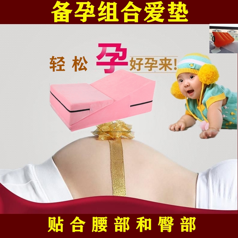 受孕垫子同房爱枕垫高屁股臀部床上助备孕垫臀枕神器组合海绵体位