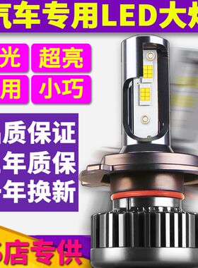 雪铁龙爱丽舍C3XR C2 C5 C4L世嘉 富康远光近光一体led大灯泡改装