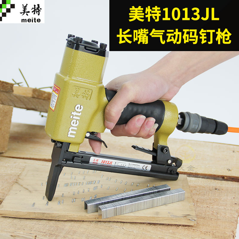美特1013J码钉枪气动马丁抢气钉枪1010马钉枪门型u型钉枪木工工具