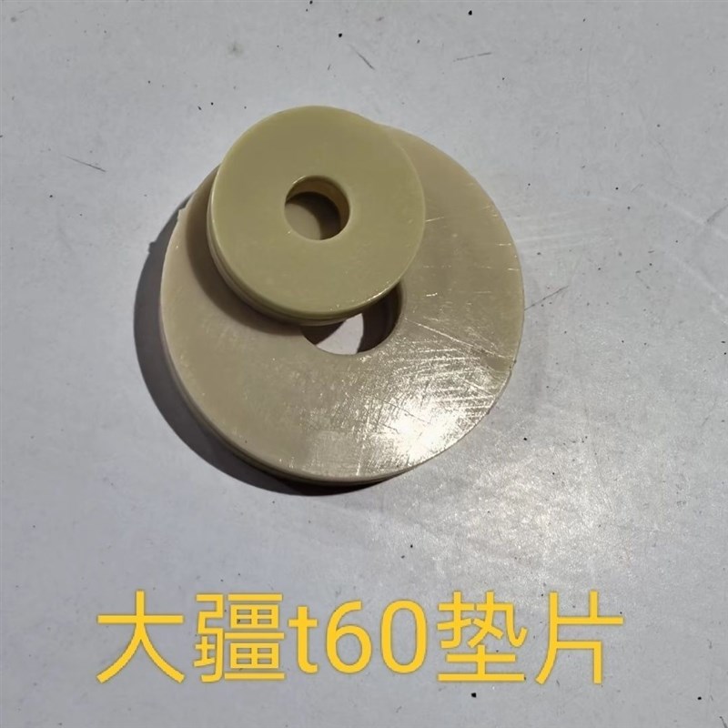 大疆T60桨叶垫片T60无人机配件桨叶垫片夹心垫片三合一牛津垫片