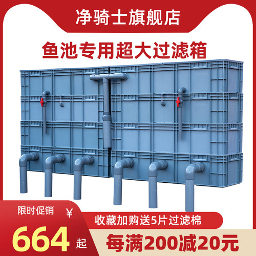 大型户外锦鲤鱼池周转箱过滤箱鱼塘景观池过滤系统室外水循环设备