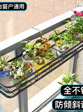 不锈钢窗台花架悬挂式加仑盘阳台栏杆专用绿植多肉花盆收纳置物架