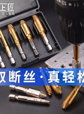 断螺丝取出器高强度反丝滑牙滑丝拆断头螺丝取丝器万能断丝取出器