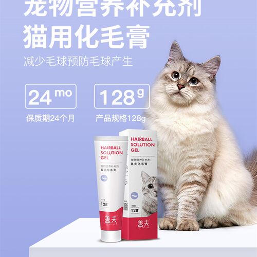 盖夫宠物营养膏化毛膏猫胺膏猫狗狗去吐毛球片养毛赖氨酸增强免疫